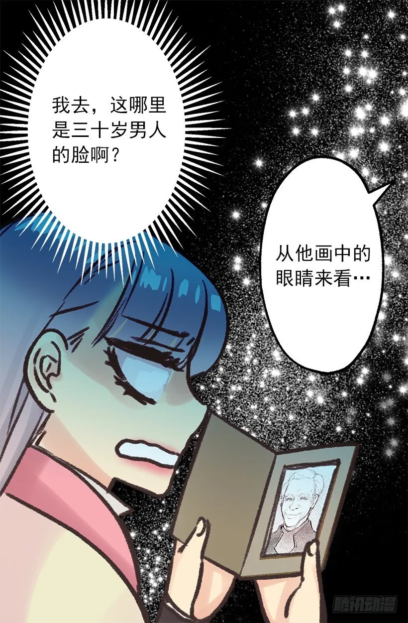 小姐的未婚夫原来这么优秀 第10页