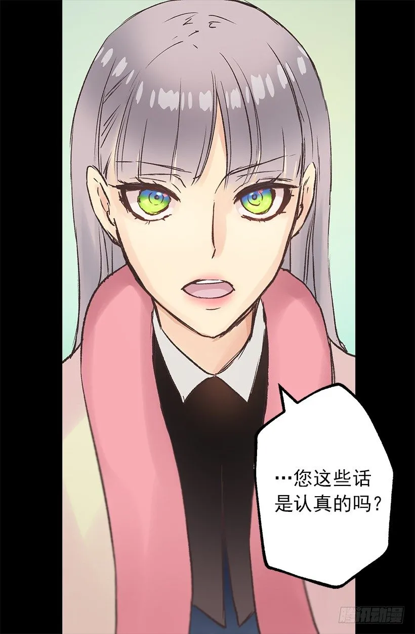 小姐的未婚夫原来这么优秀 第14页