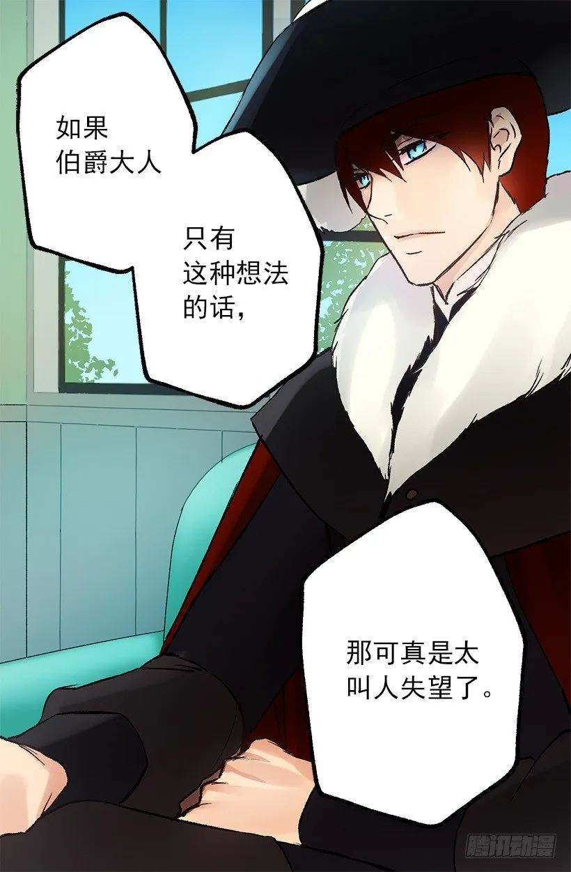 小姐的未婚夫原来这么优秀 第15页