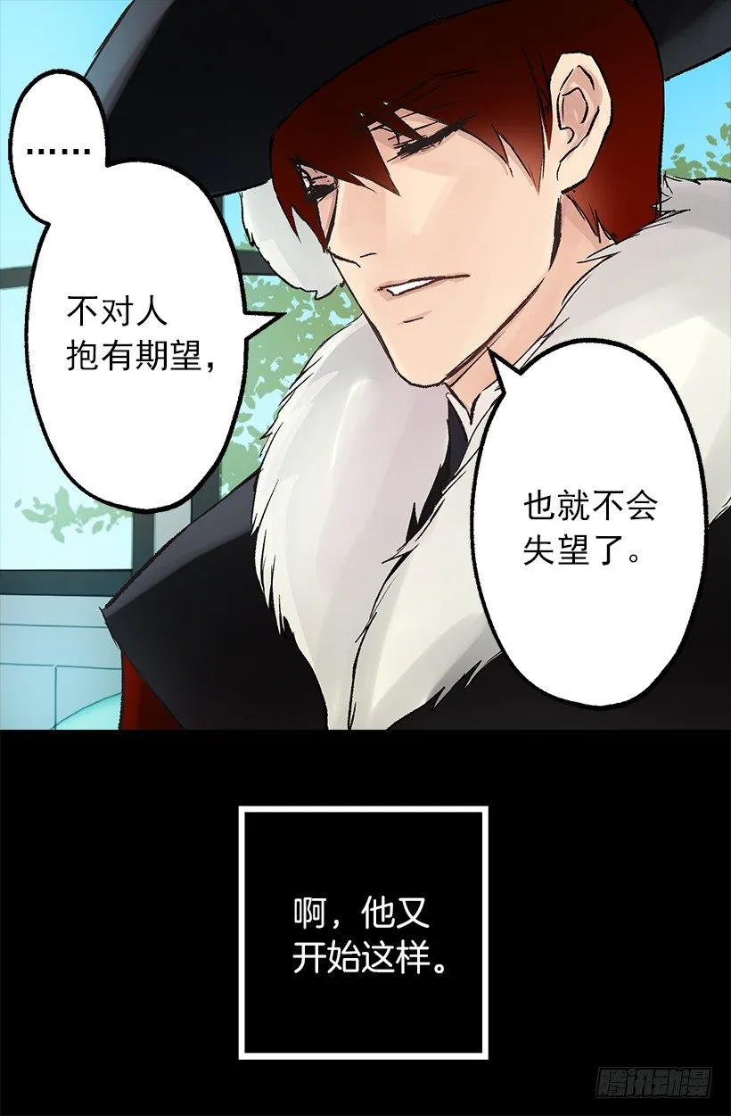 小姐的未婚夫原来这么优秀 第16页