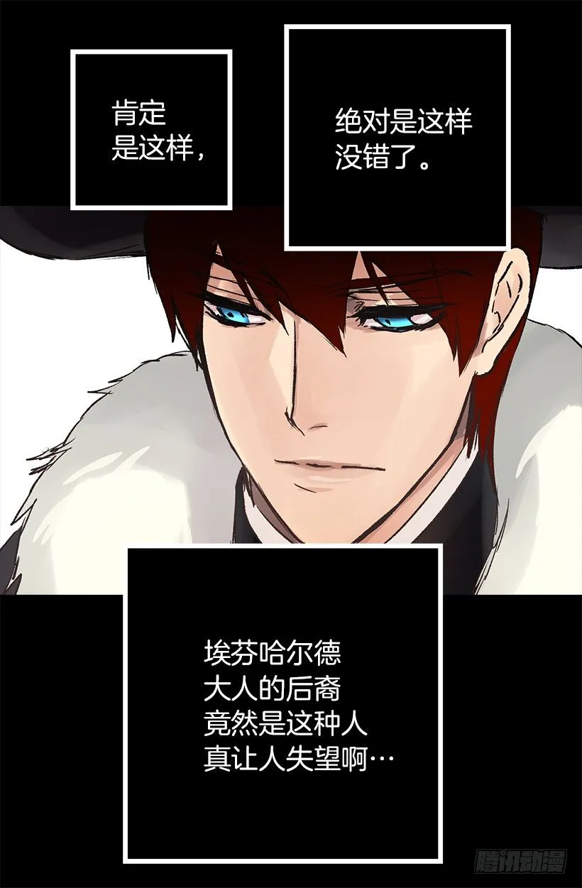 小姐的未婚夫原来这么优秀 第21页