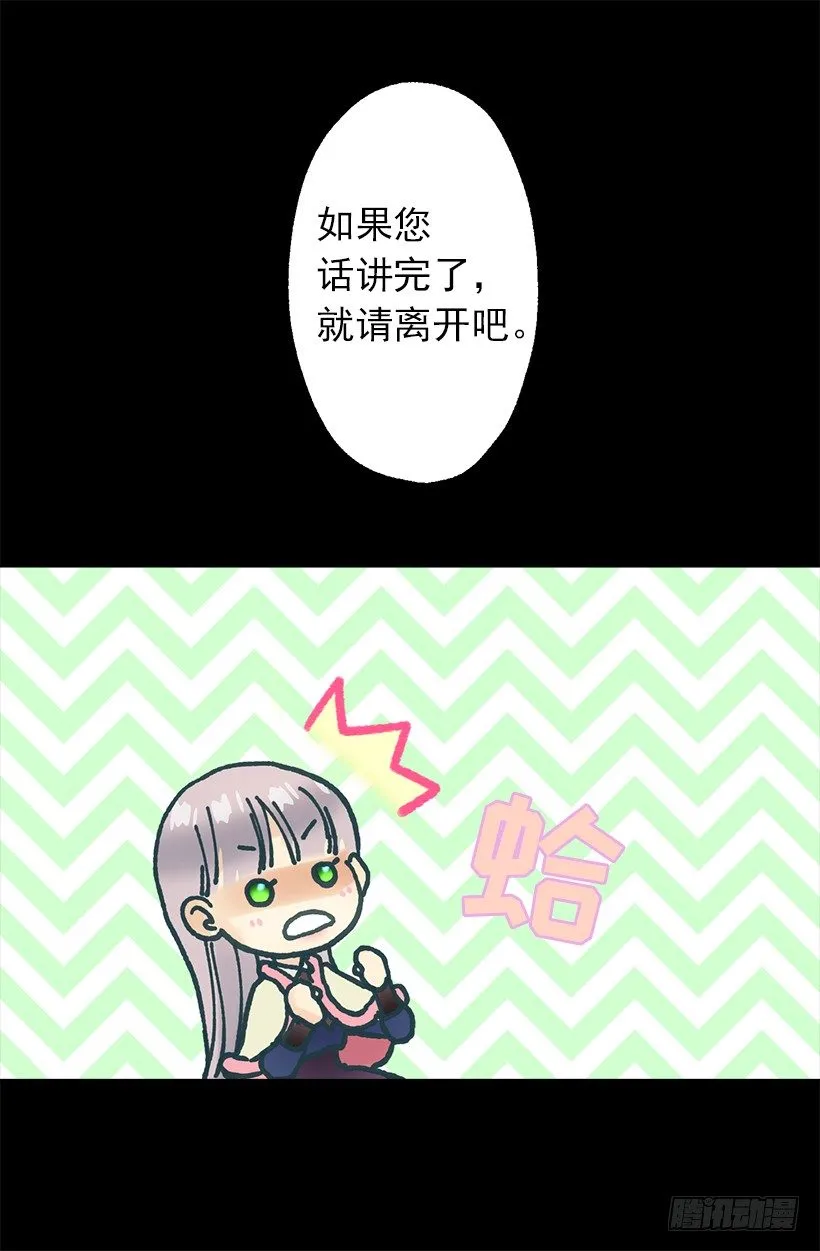 小姐的未婚夫原来这么优秀 第22页