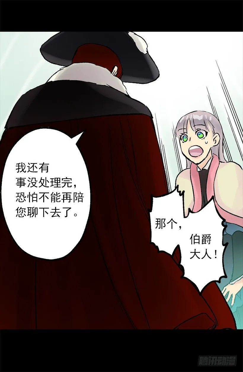 小姐的未婚夫原来这么优秀 第23页