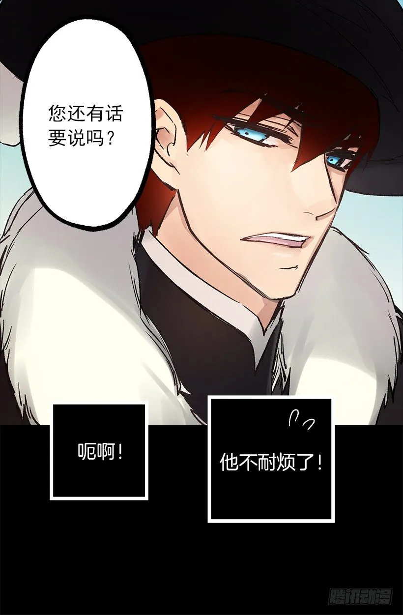 小姐的未婚夫原来这么优秀 第24页