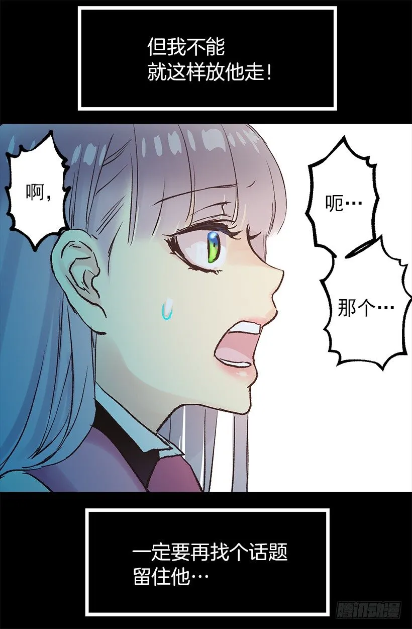 小姐的未婚夫原来这么优秀 第25页