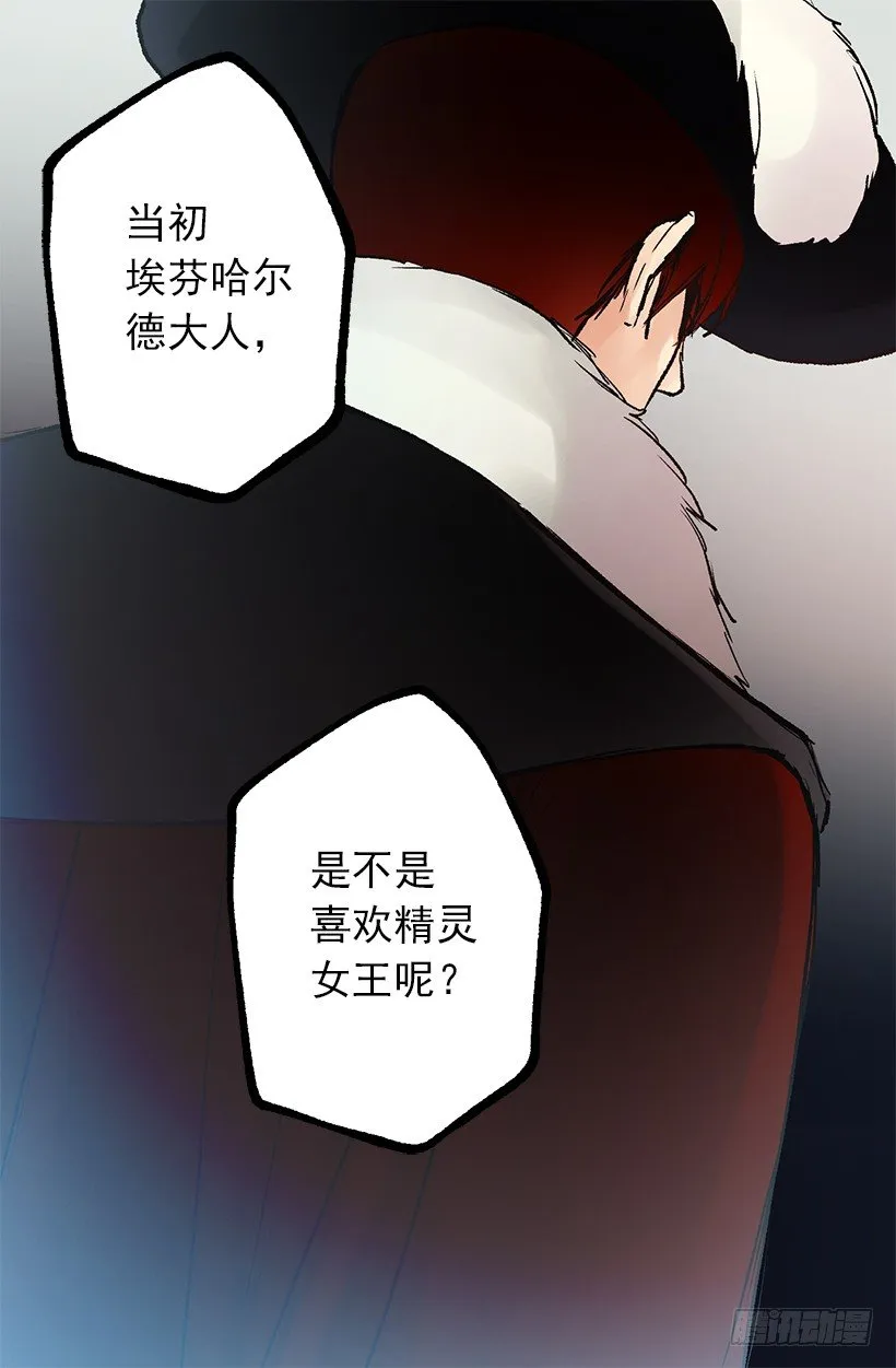 小姐的未婚夫原来这么优秀 第26页