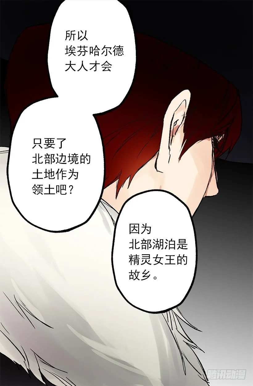 小姐的未婚夫原来这么优秀 第29页