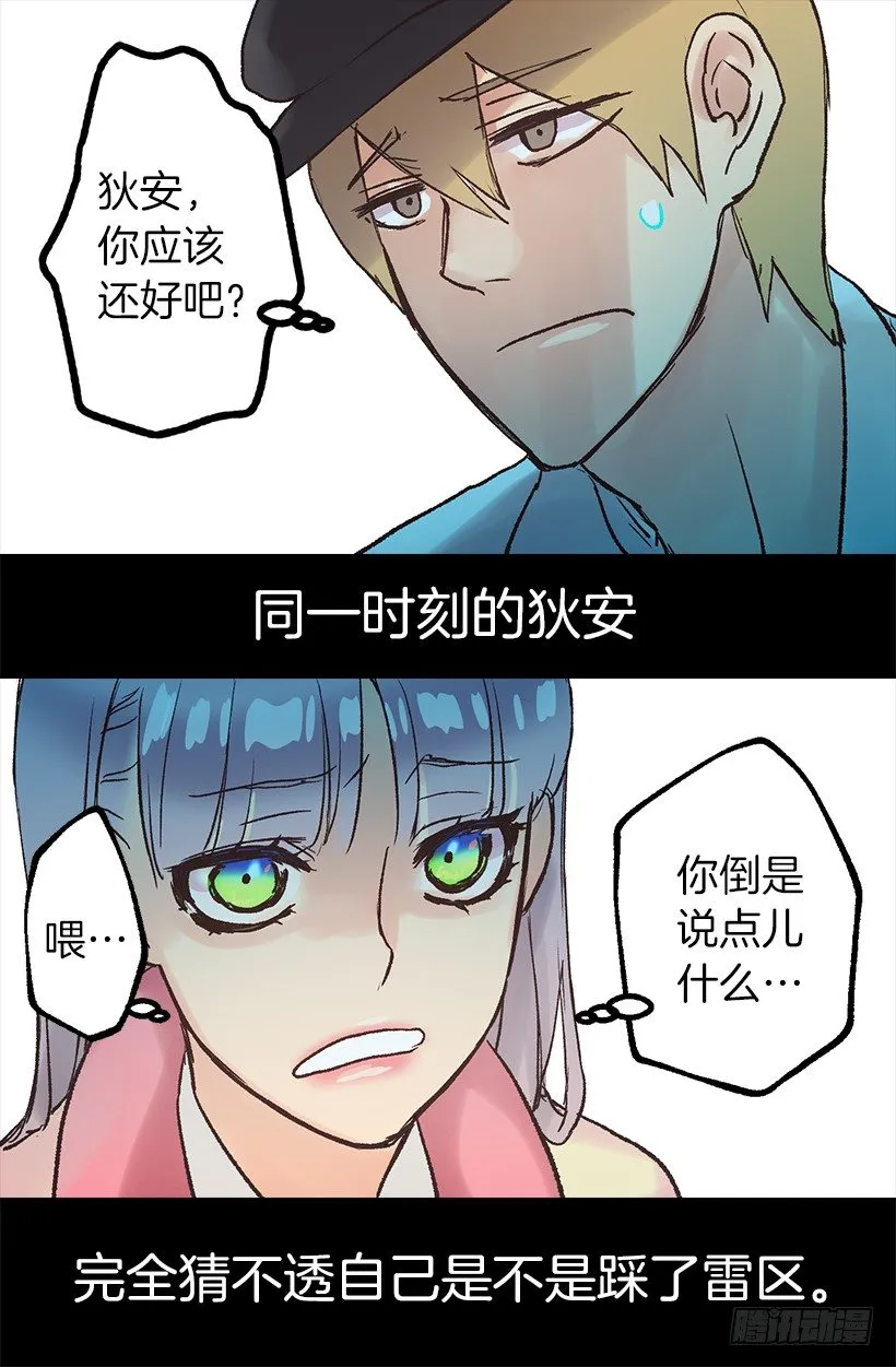 小姐的未婚夫原来这么优秀 第32页