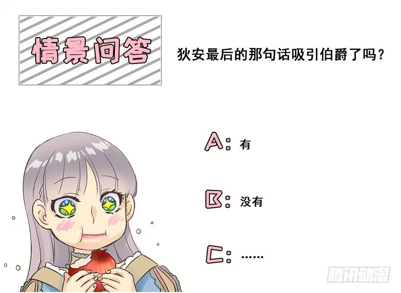 小姐的未婚夫原来这么优秀 第33页