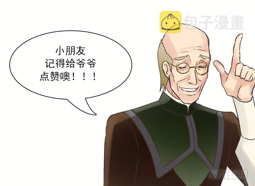 小姐的未婚夫原来这么优秀 第34页
