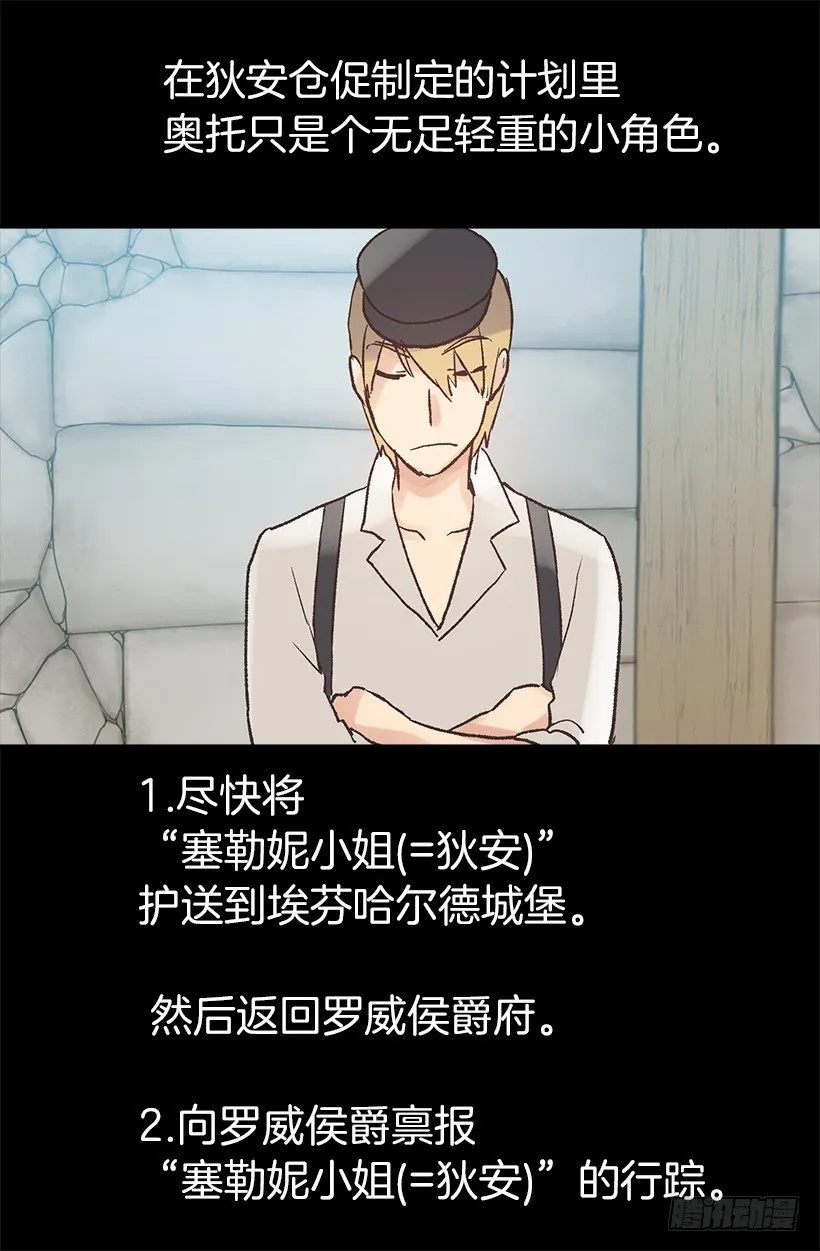无比失望 第3页