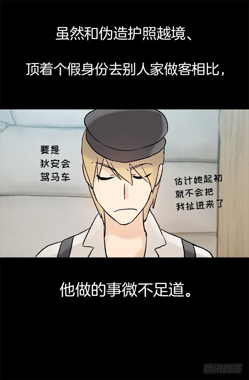 无比失望 第4页