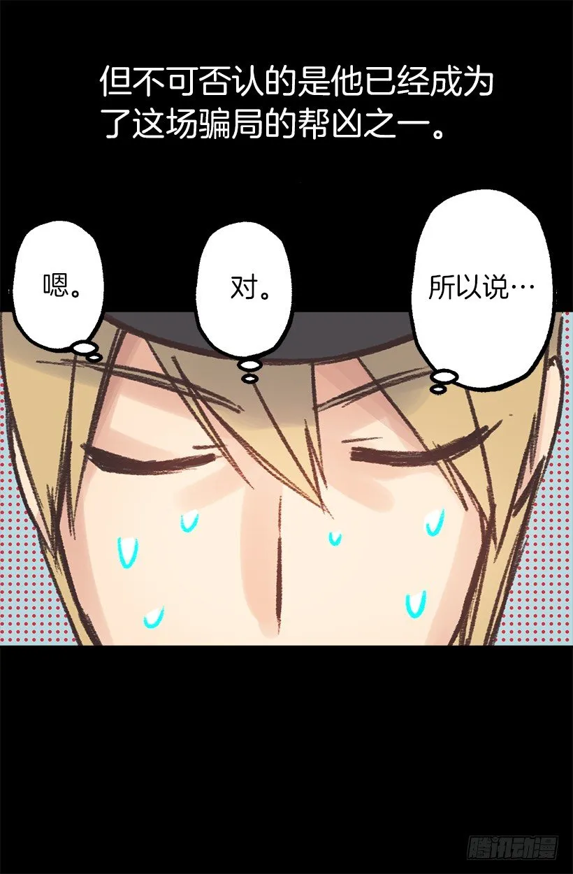 无比失望 第5页
