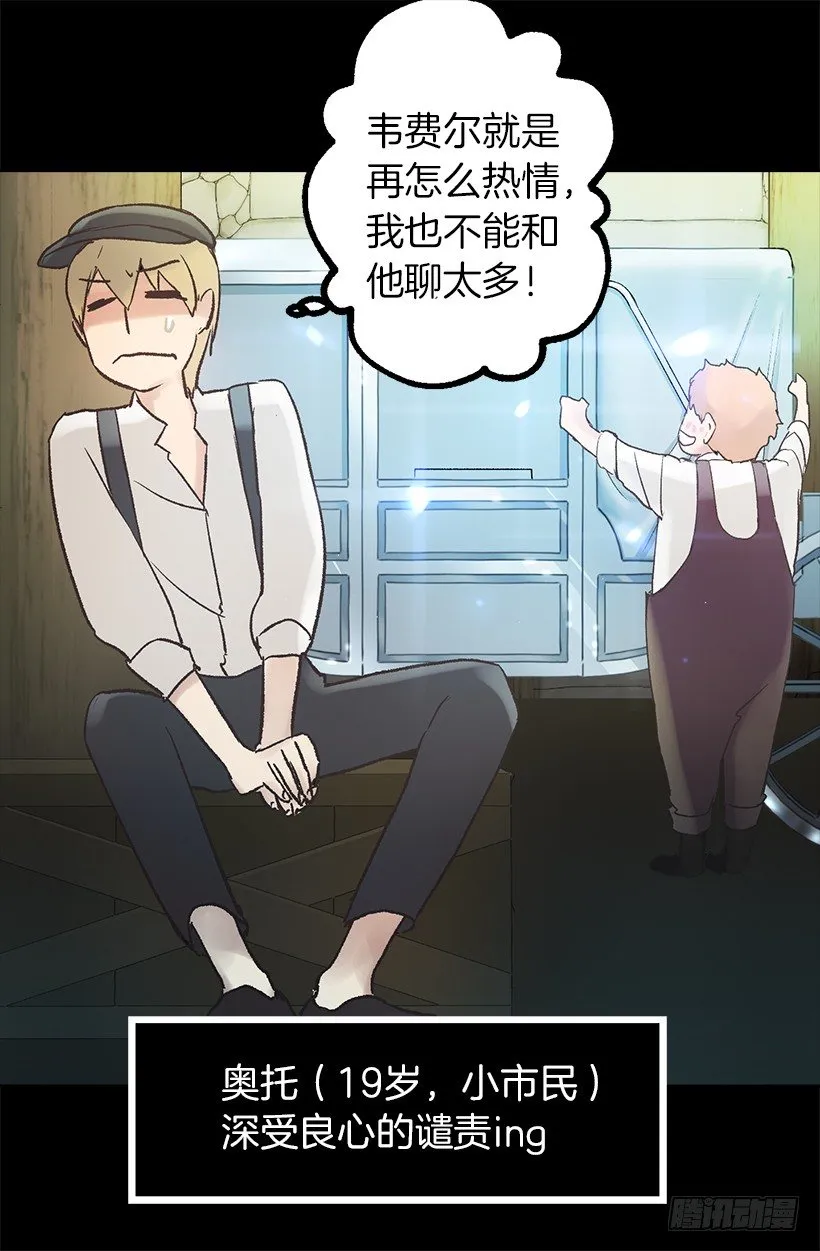 无比失望 第6页