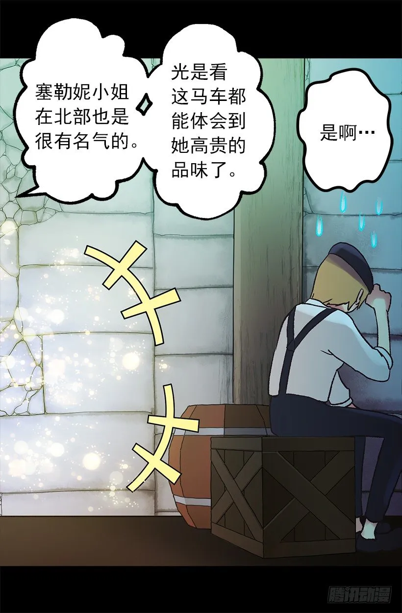 无比失望 第8页