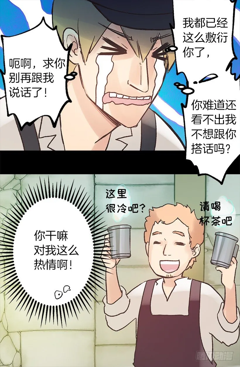 无比失望 第9页