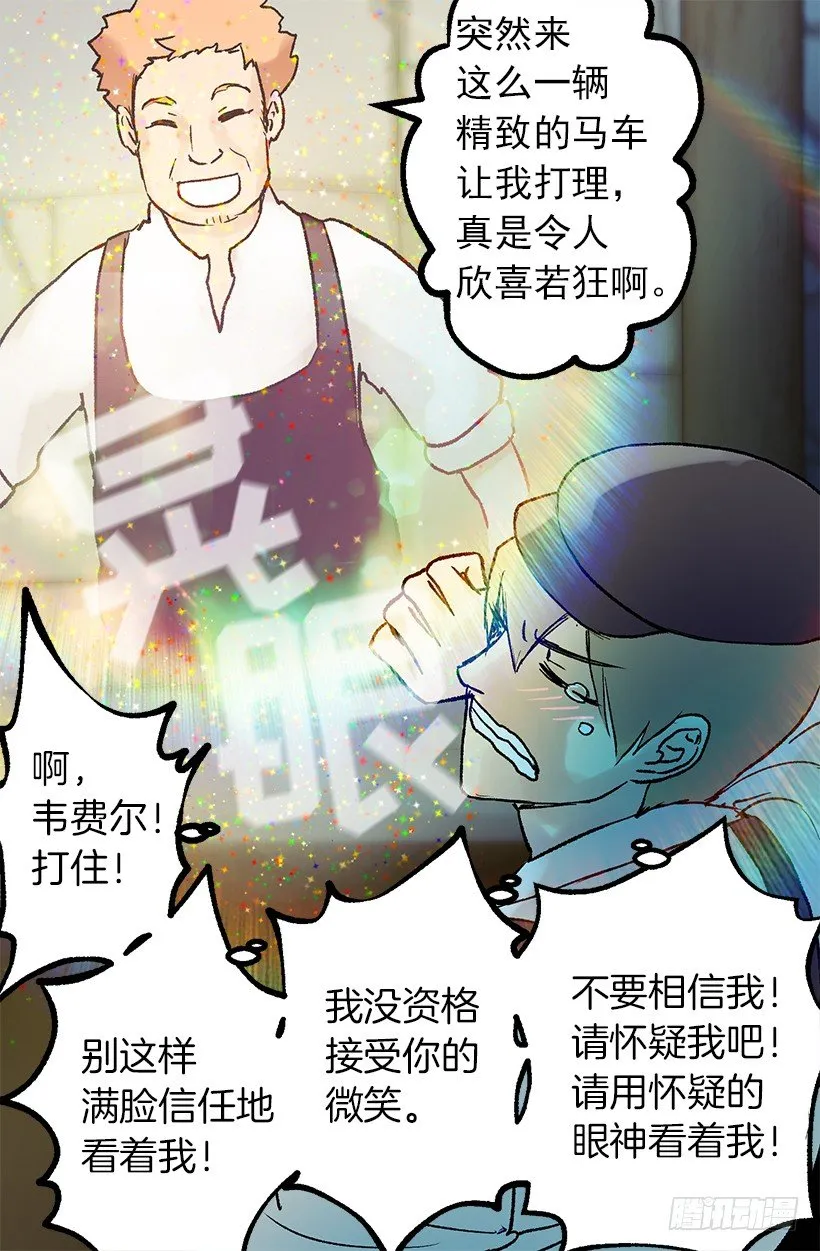 无比失望 第11页