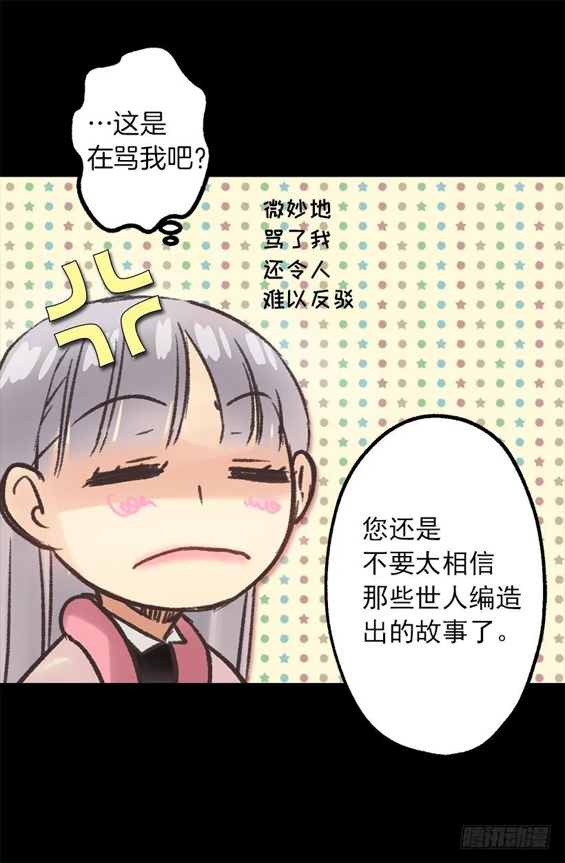 无比失望 第16页