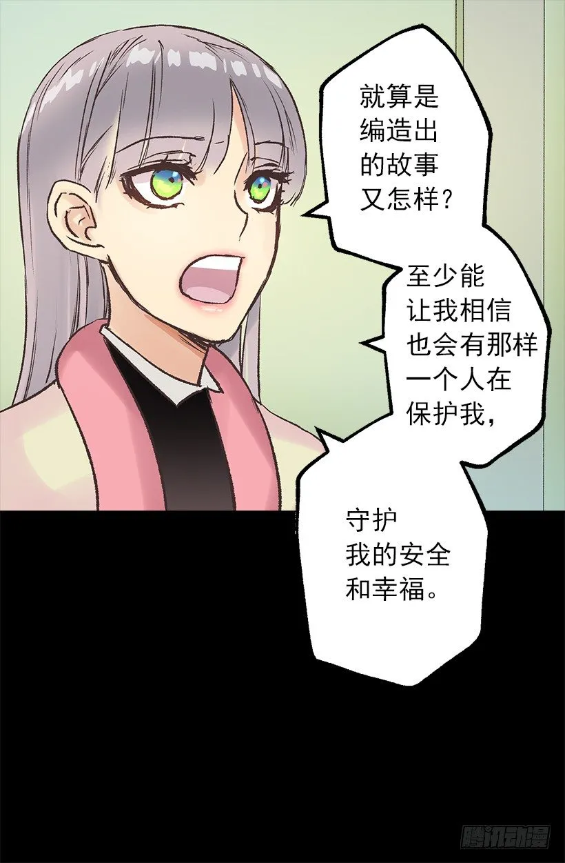 无比失望 第17页