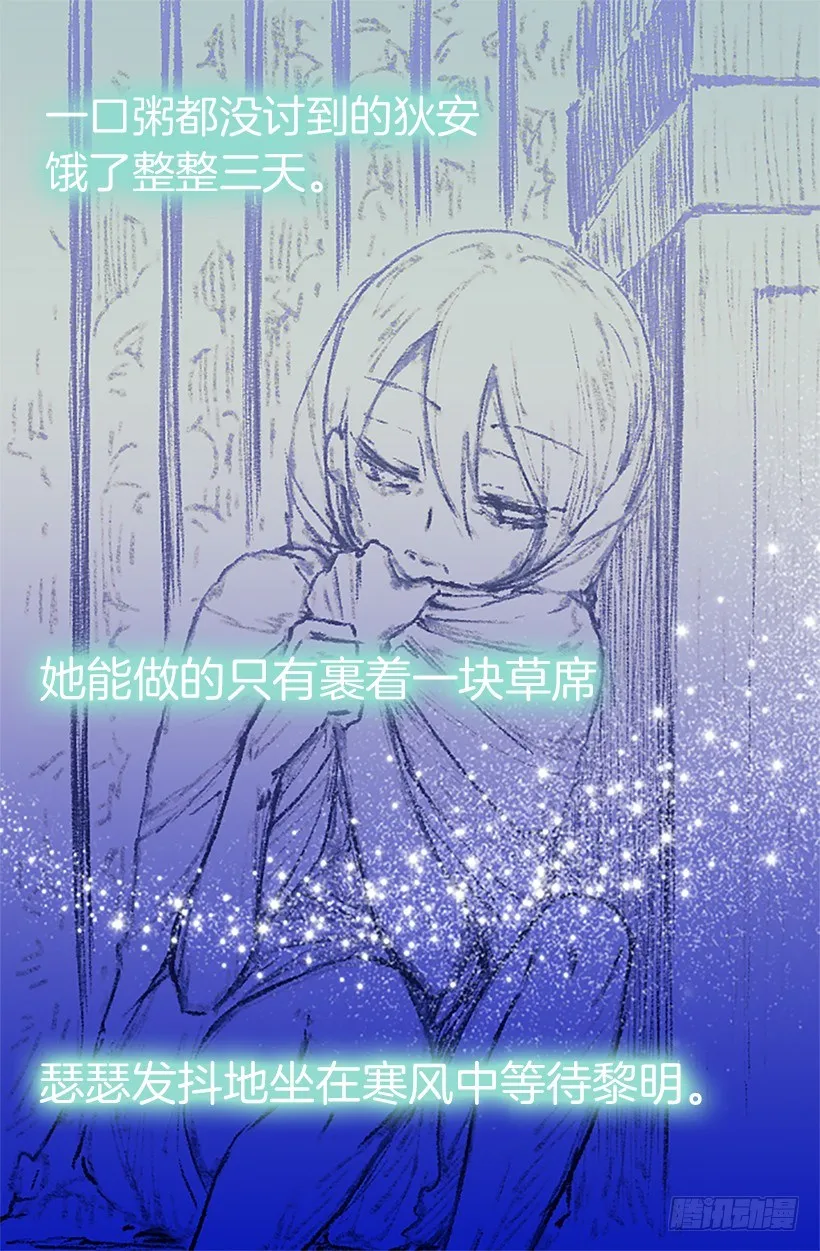 无比失望 第19页