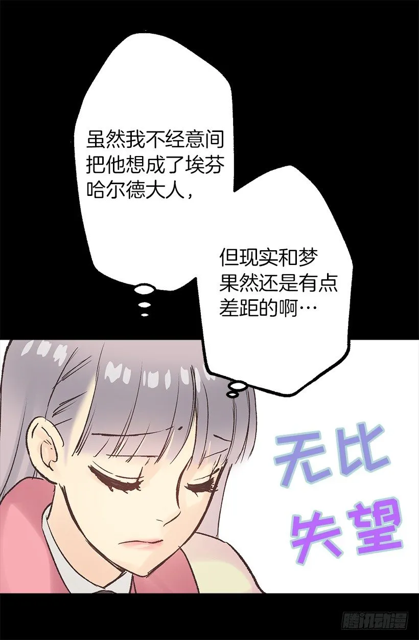 无比失望 第21页