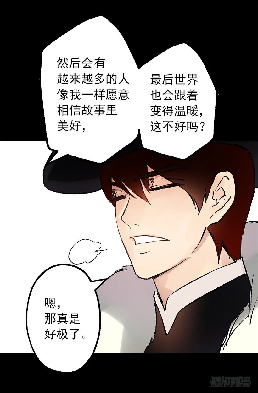 无比失望 第23页