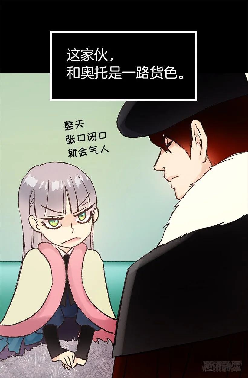 无比失望 第24页
