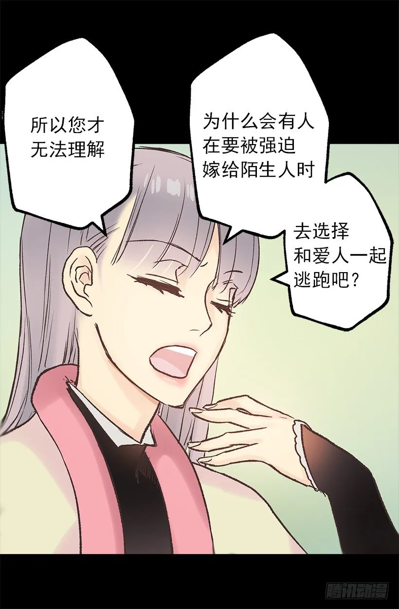 无比失望 第27页