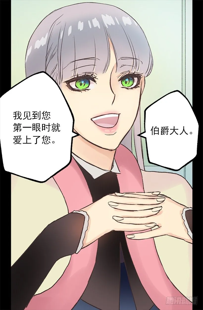 无比失望 第31页