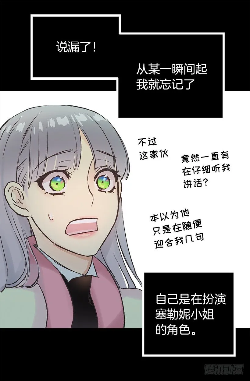 狄安告白啦w(ﾟДﾟ)w 第3页
