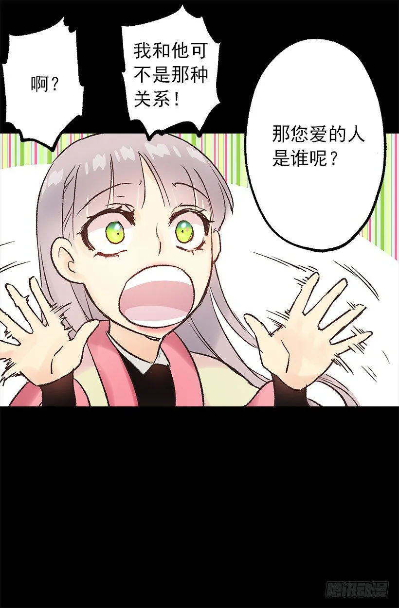 狄安告白啦w(ﾟДﾟ)w 第6页