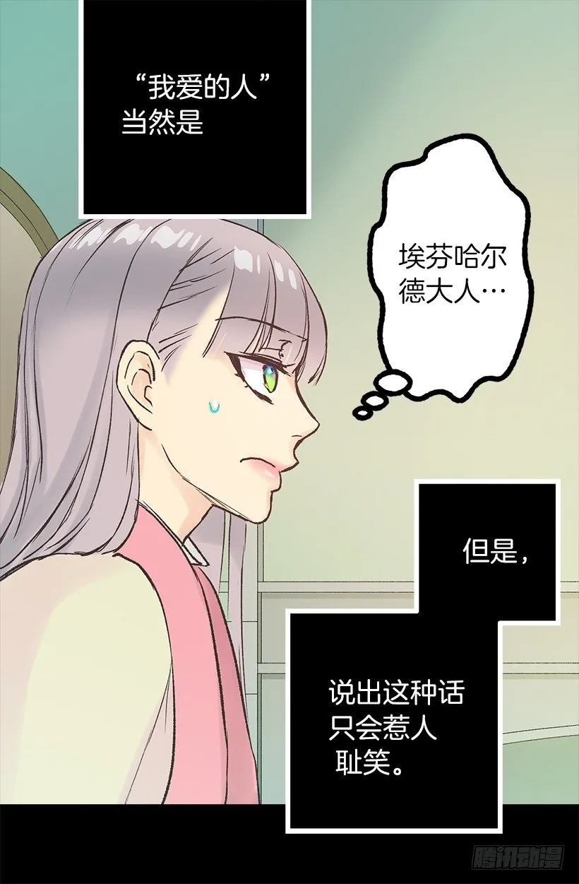 狄安告白啦w(ﾟДﾟ)w 第7页