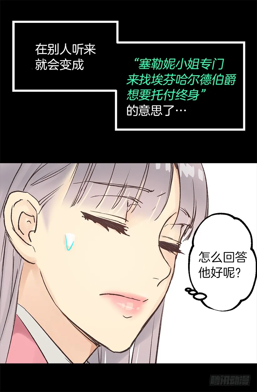 狄安告白啦w(ﾟДﾟ)w 第8页