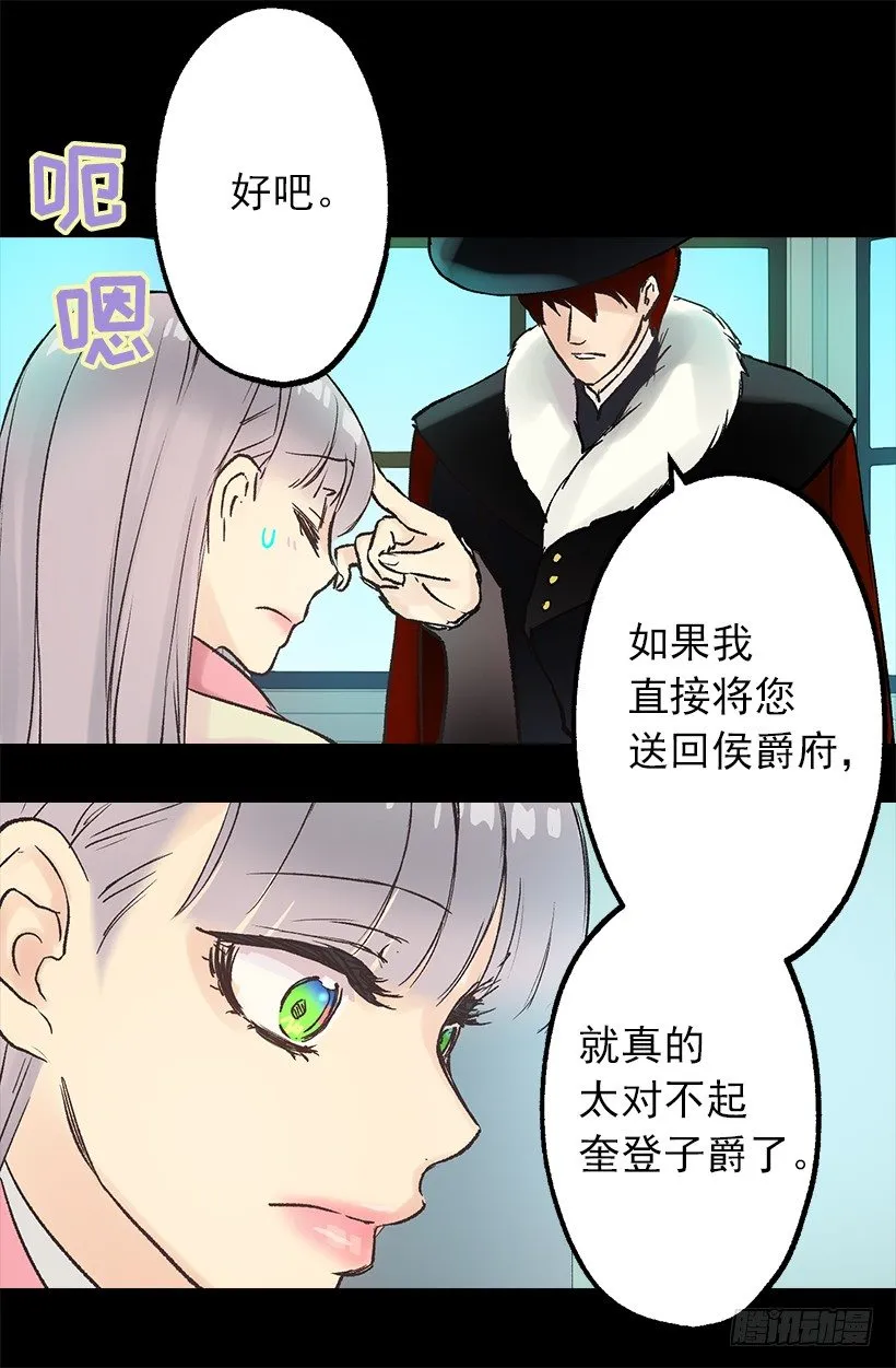 狄安告白啦w(ﾟДﾟ)w 第9页