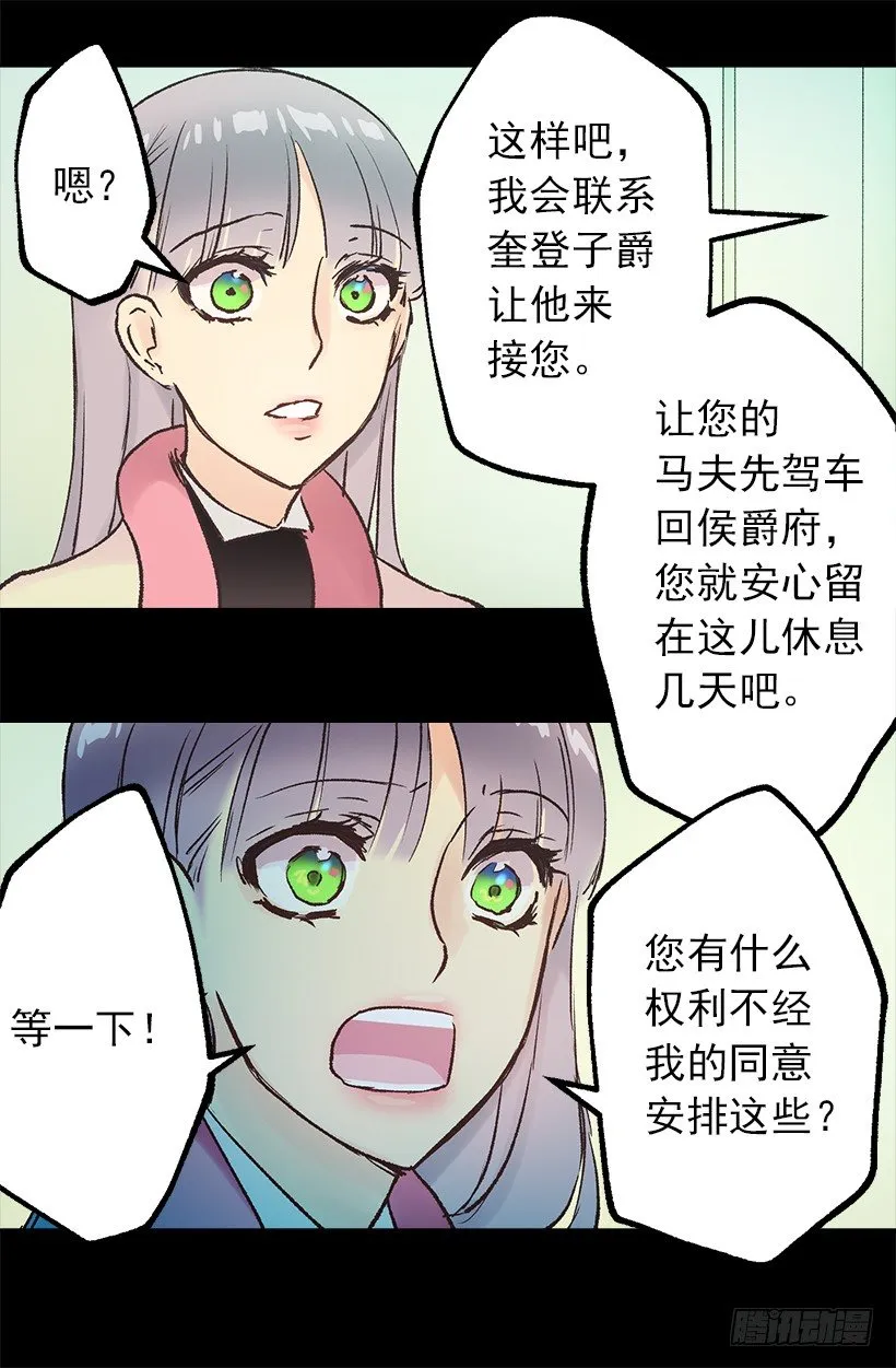 狄安告白啦w(ﾟДﾟ)w 第10页