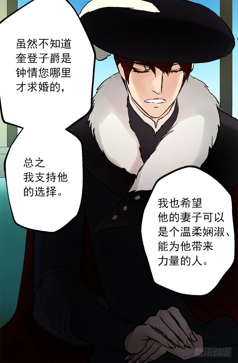 狄安告白啦w(ﾟДﾟ)w 第11页