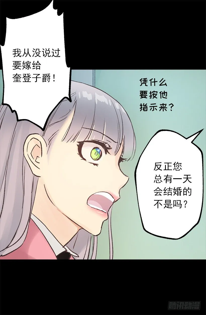 狄安告白啦w(ﾟДﾟ)w 第12页
