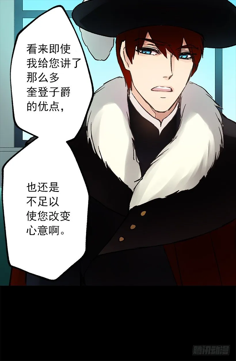 狄安告白啦w(ﾟДﾟ)w 第13页