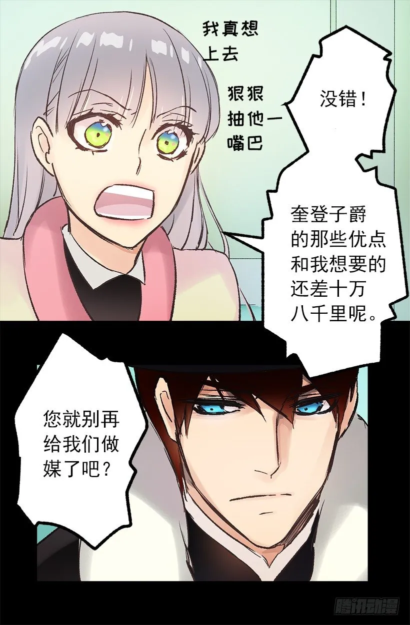 狄安告白啦w(ﾟДﾟ)w 第14页
