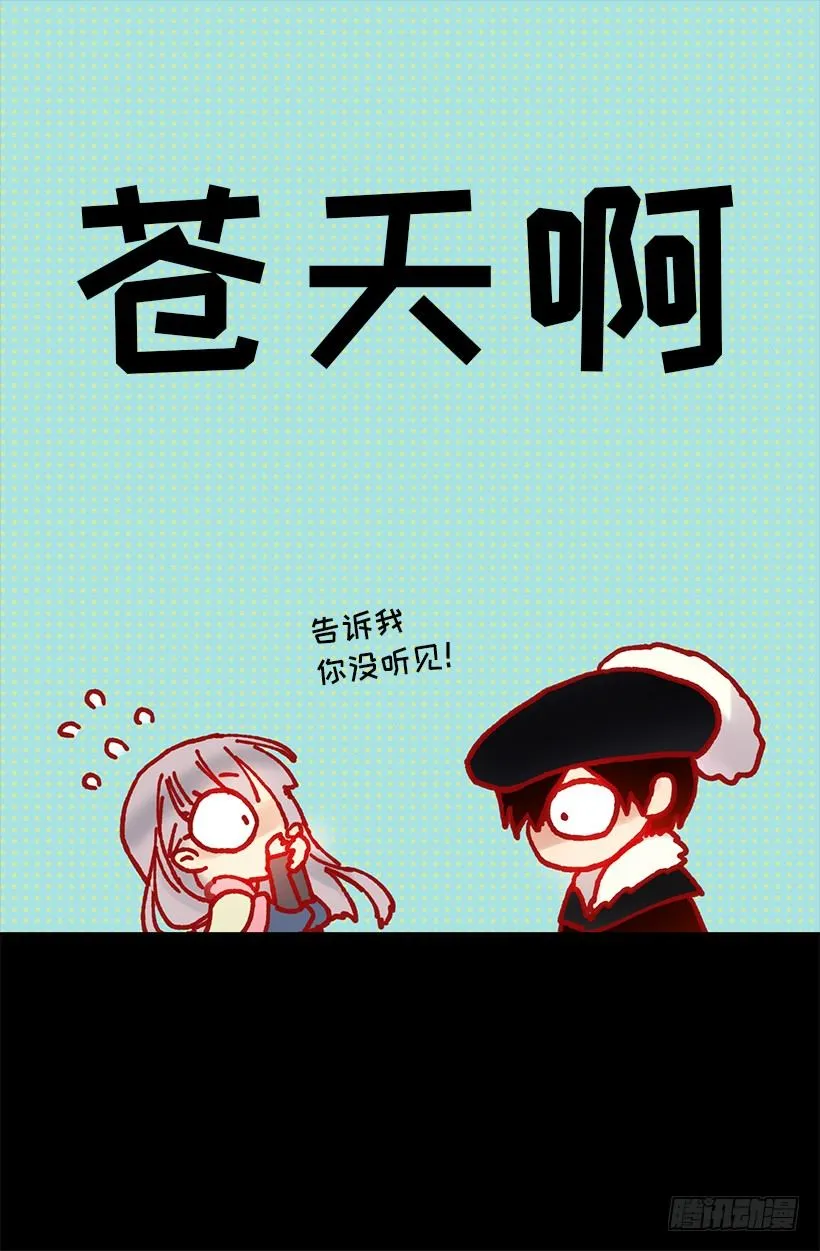 狄安告白啦w(ﾟДﾟ)w 第16页