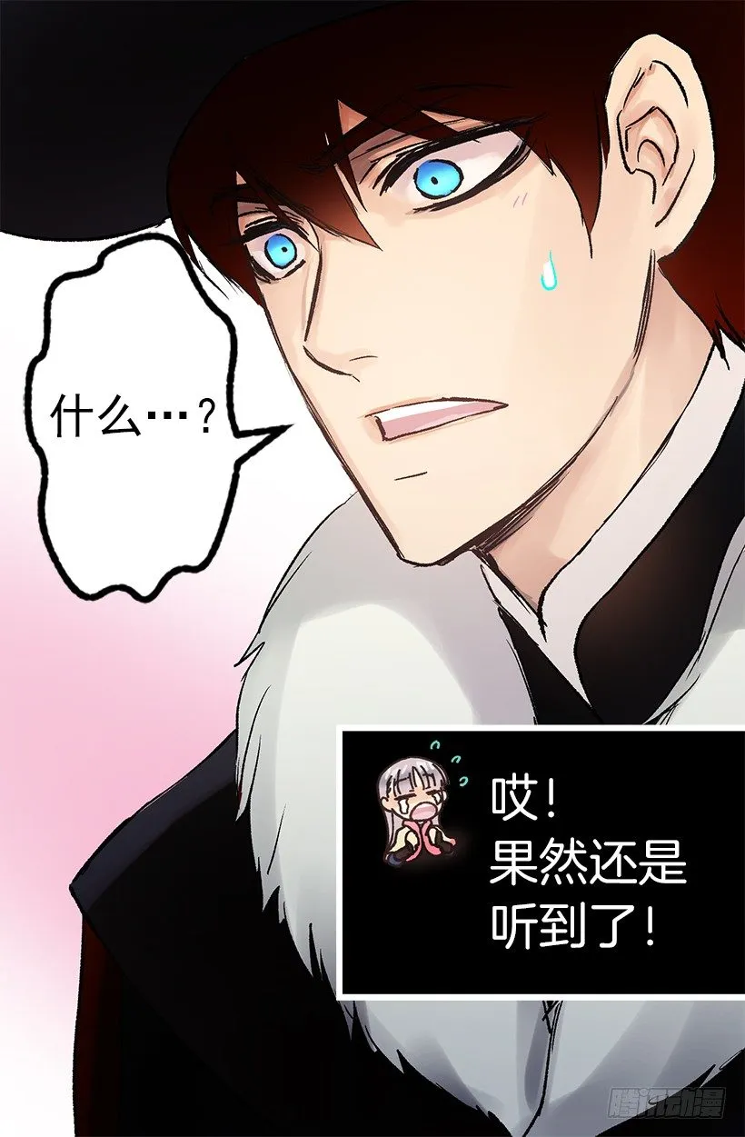 狄安告白啦w(ﾟДﾟ)w 第17页