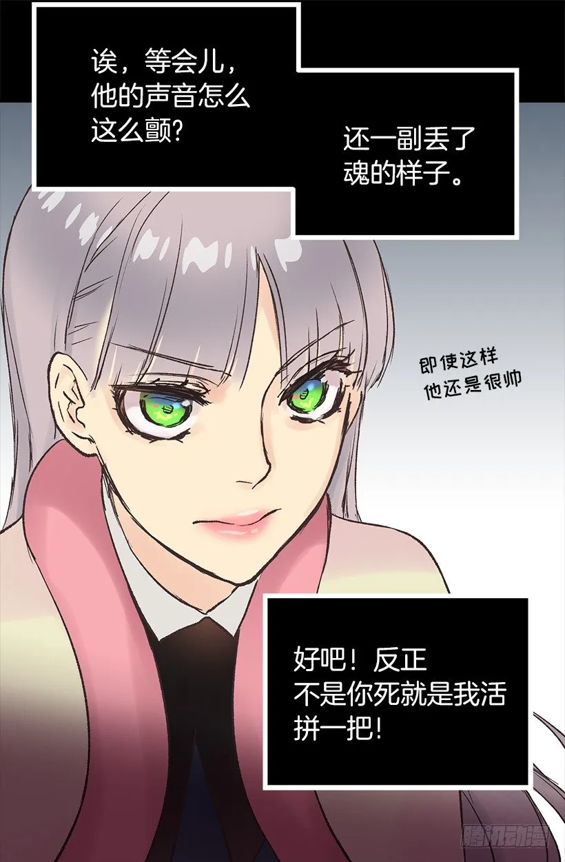狄安告白啦w(ﾟДﾟ)w 第18页