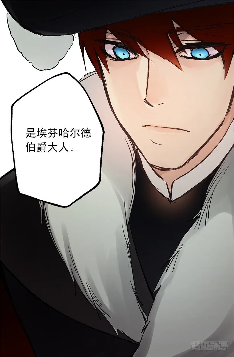 狄安告白啦w(ﾟДﾟ)w 第19页