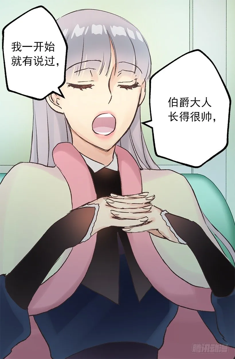 狄安告白啦w(ﾟДﾟ)w 第20页