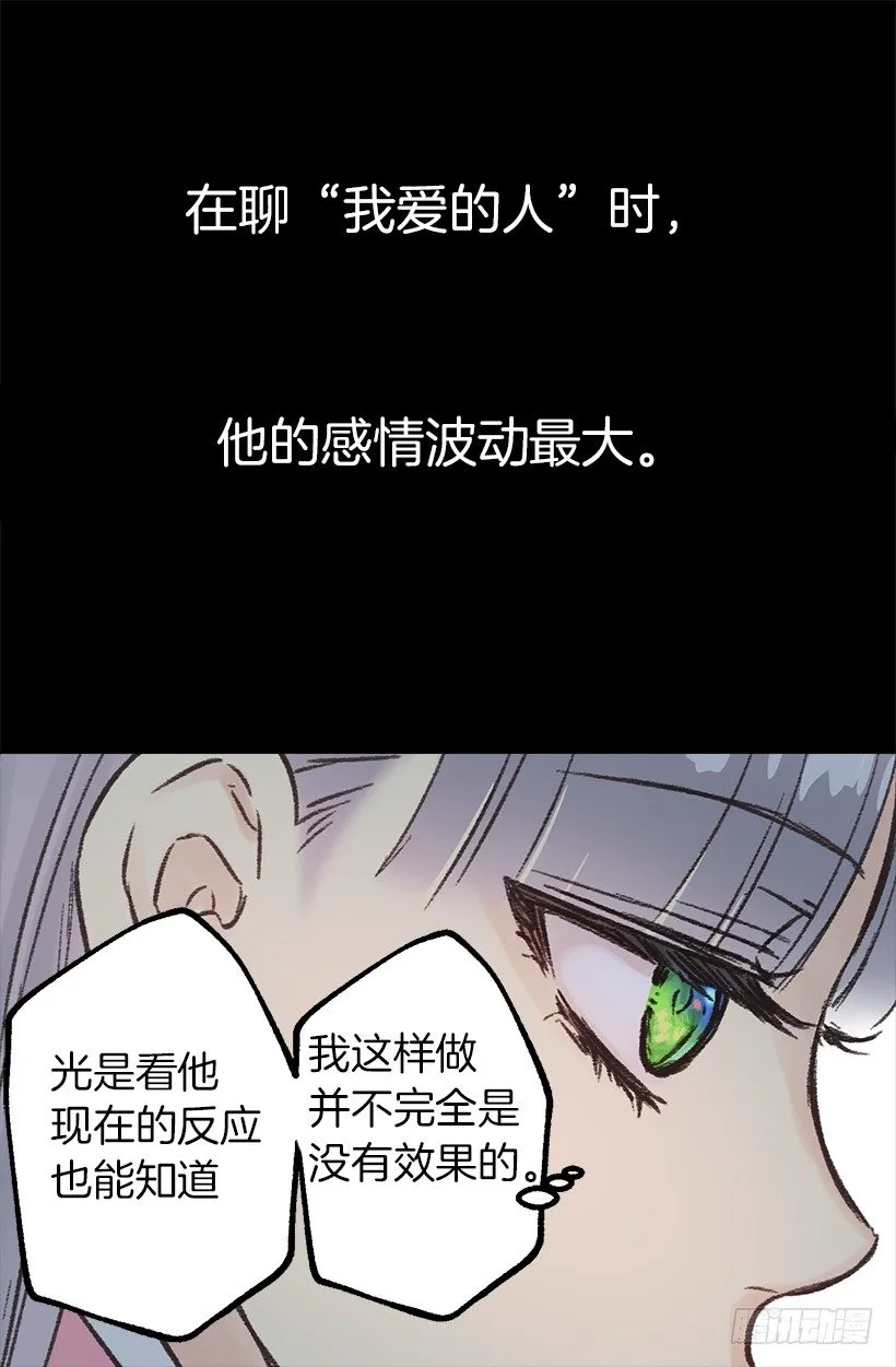 狄安告白啦w(ﾟДﾟ)w 第24页
