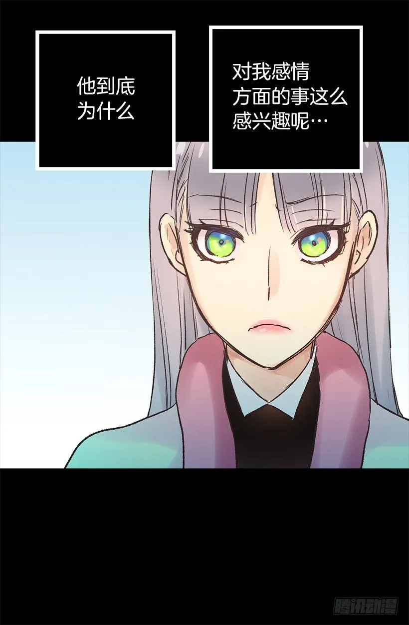 狄安告白啦w(ﾟДﾟ)w 第26页
