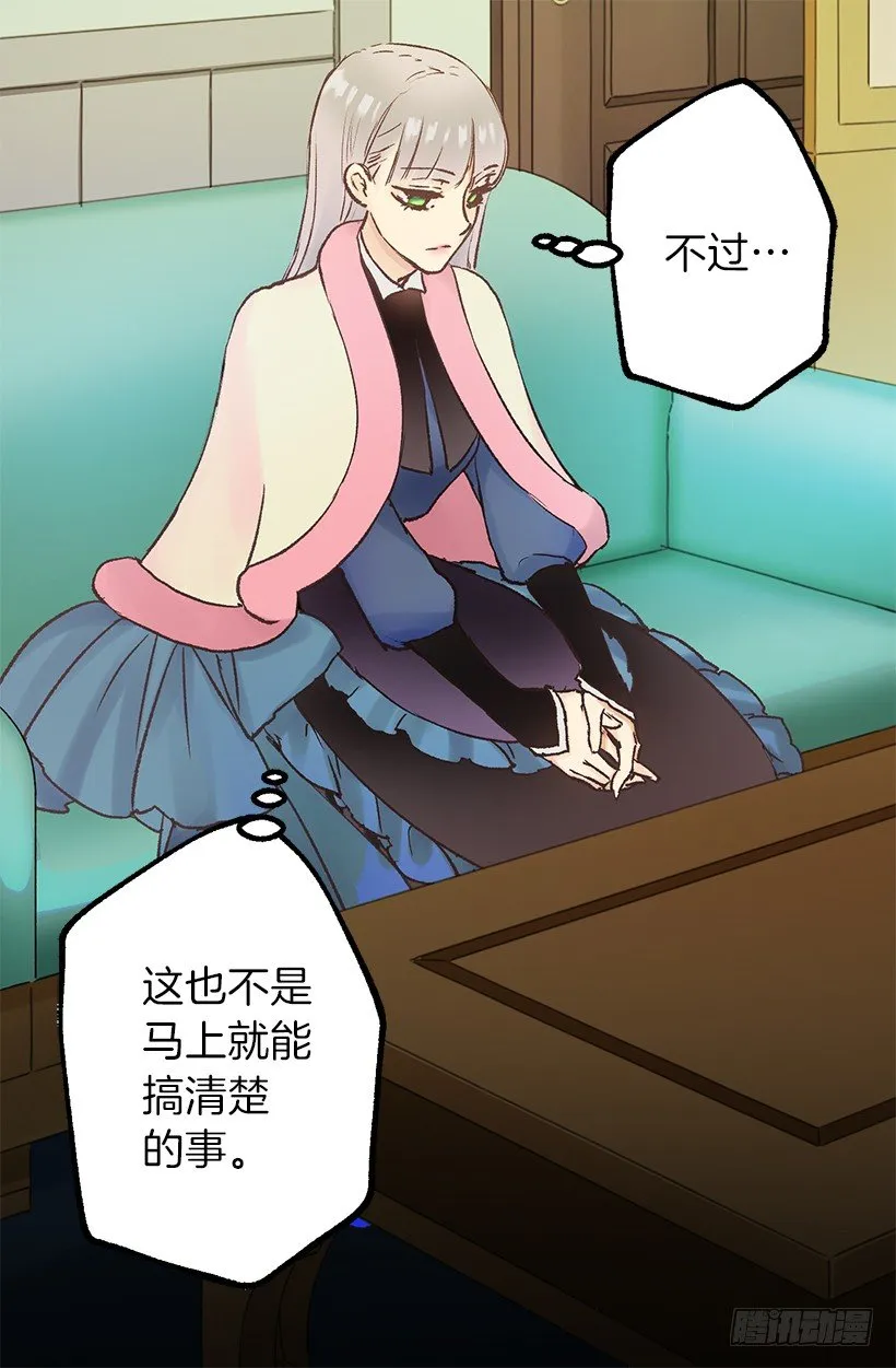 迷之自信 第3页
