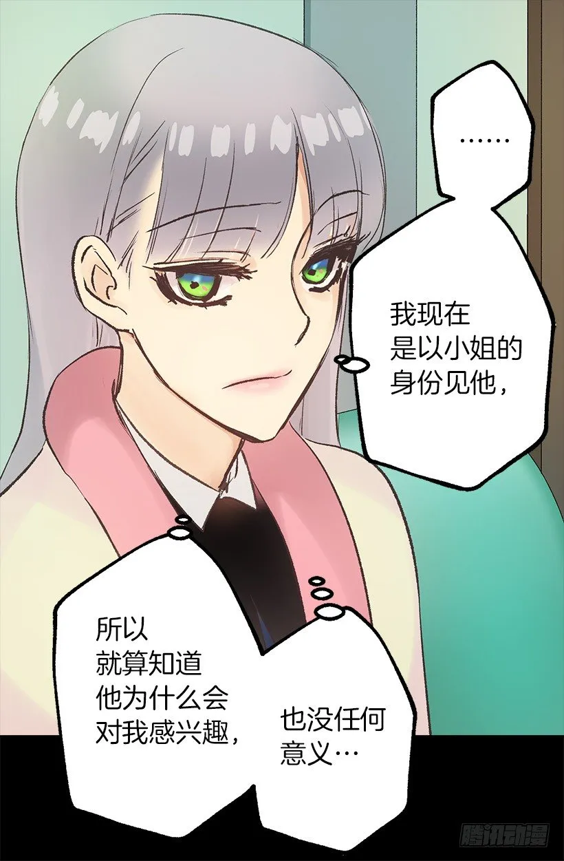 迷之自信 第4页