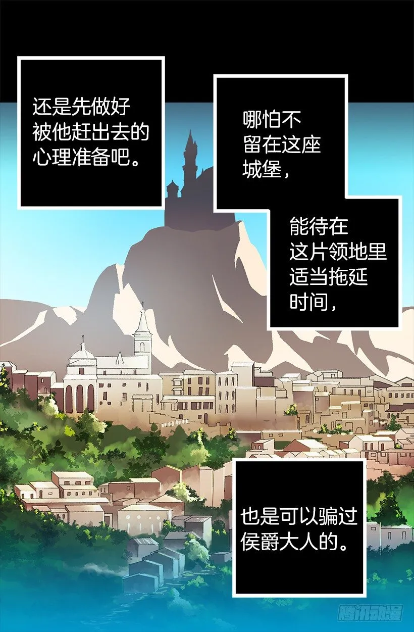 迷之自信 第5页