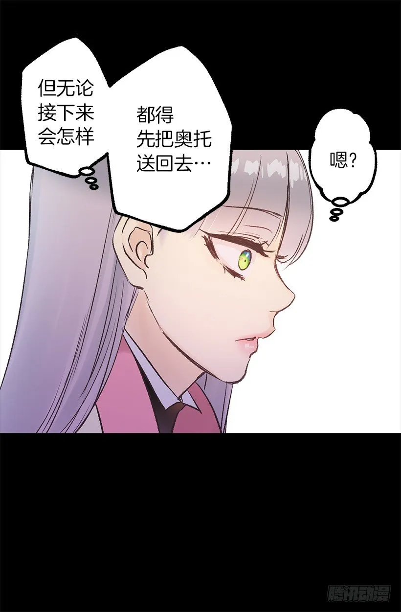 迷之自信 第6页